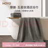 HOYO日本 五星級酒店7A抗菌純棉浴巾 國標A類(lèi)加大加厚男女浴巾 咖色 曬單實(shí)拍圖
