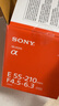 索尼（SONY）E55-210mm F4.5-6.3 APS-C畫(huà)幅風(fēng)光人像 遠攝長(cháng)焦鏡頭 黑色 標配 曬單實(shí)拍圖