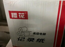 櫻花 熱敏收銀紙顯藍字57x30 35 50 58mm小卷管芯熱敏感打印紙美團外賣(mài)小票收款專(zhuān)用 57*50mm*32卷 曬單實(shí)拍圖