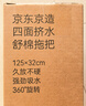 京東京造四面擠水舒棉拖把33cm  家用拖地一拖凈洗拖一體無(wú)水印含拖頭*2 曬單實(shí)拍圖