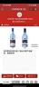 紅星二鍋頭 藍瓶綿柔8陳釀 清香型白酒 43度 750ml*6瓶 整箱裝口糧酒 曬單實(shí)拍圖