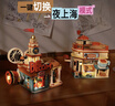 奇妙（keeppley）積木建筑模型diy奇妙漫游系列上海街景玩具 生日禮物圣誕禮物女生 曬單實(shí)拍圖