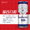 百威經(jīng)典無(wú)醇醇正酒水濃郁麥香低度啤酒整箱0酒精脫醇工藝口感細膩 330mL 18罐 +6罐【到手24罐】 曬單實(shí)拍圖