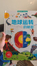 地球運轉的秘密 繪本兒童立體大書(shū)兒童3d立體翻翻書(shū) 3-6歲閱讀書(shū)籍幼兒科普百科全書(shū) 揭秘地球好多的交通工具耕林法國原版引進(jìn) 曬單實(shí)拍圖