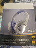 iKF King Pro3.0【雙金標LDAC高解析】頭戴式藍牙耳機主動(dòng)降噪超長(cháng)續航有線(xiàn)無(wú)線(xiàn)電競游戲低延遲星光紫 曬單實(shí)拍圖