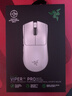 雷蛇（Razer）毒蝰v3pro專(zhuān)業(yè)版 輕量化無(wú)線(xiàn)游戲鼠標 人體工程學(xué)設計宏電競鼠標  lol吃雞CSGO瓦羅蘭特鼠標 白色（輕約55克 自帶8KHZ接收器） 曬單實(shí)拍圖