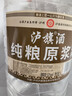 瀘旗純糧原漿頭曲酒 52度5L高粱酒濃香型糧食酒 桶裝散酒泡酒自飲 曬單實(shí)拍圖