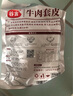 谷言預制菜 牛肉套皮牛肉煲 家宴快手菜 方便食材 熟食牛肉 正定特產(chǎn) 牛套皮醬香味500g*2袋 曬單實(shí)拍圖