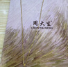 周大生【新年禮物】18K黃金項鏈O字鏈素鏈鎖骨鏈送女友約1.5g/45cm 曬單實(shí)拍圖