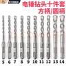 方龍電錘鉆頭套裝方柄圓柄十件套4 5 6 7 8 9 10 11 12 13 14打孔鉆頭 圓柄十件套B 曬單實(shí)拍圖