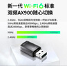 普聯(lián)（TP-LINK） WiFi6智能免驅動(dòng) USB內置 AX900無(wú)線(xiàn)網(wǎng)卡臺式機筆記本電腦wifi接收器 TL-XDN7000免驅版 曬單實(shí)拍圖