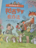 帕西爺爺有辦法（套裝共7冊）有聲伴讀，對孩子進(jìn)行情商培養，提高孩子交往能力 曬單實(shí)拍圖