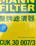 曼牌濾清器（MANNFILTER）濾芯格濾清器過(guò)濾網(wǎng)保養套裝配件適用寶馬3系三系5系五系 機油濾+空氣濾+空調濾【三濾套裝】 寶馬325 20-25款 2.0T 曬單實(shí)拍圖