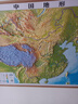 北斗1.1米超大精雕新版2張地圖世界中國地圖3d立體凹凸地形圖約1.1*0.78米大尺寸掛圖辦公家用裝飾畫(huà)墻防水   曬單實(shí)拍圖