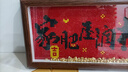 立始中式DIY鉆石喜慶字畫(huà)擺臺帶框元寶八方來(lái)財喬遷擺件禮物手工 家肥屋潤 福旺人順 42乘15厘米加相框加鉆石畫(huà)材料包 曬單實(shí)拍圖