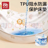 愛(ài)貝迪拉嬰兒床單床笠純棉a類(lèi)幼兒園床上用品床墊套罩寶寶拼接床防水隔尿 【防水隔尿保護床墊】巴倫特森林 200cm*60cm【360°全包防滑】 曬單實(shí)拍圖