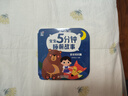 睡前故事0-3歲撕不破嬰兒書(shū)早教撕不爛書(shū)籍兒童讀物1-2歲幼兒?jiǎn)⒚晒适聲?shū)0-1歲嬰兒繪本親子故事書(shū)寶寶5分鐘睡前故事兩歲寶寶繪本1-3歲 5分鐘睡前故事【全5冊】 曬單實(shí)拍圖