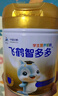 飛鶴智多多學(xué)生奶粉650g新日期兒童青少年奶粉含DHA高鋅高鈣營(yíng)養奶粉 智多多650g*3罐+試喝8條+保溫杯 曬單實(shí)拍圖