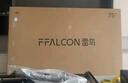 FFALCON雷鳥(niǎo)電視75英寸 75鵬7 26款 高階VA全通道288Hz HDMI2.1 94%P3色域 靈控系統 平板電視機 75S78A 曬單實(shí)拍圖