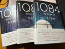 1Q84 BOOK(共3冊) 村上春樹(shù) 曬單實(shí)拍圖