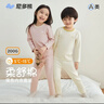 尼多熊兒童保暖內衣套裝秋冬男女童睡衣套裝寶寶秋衣秋褲保暖家居服 曬單實(shí)拍圖