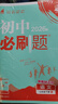 2026初中必刷題 語(yǔ)文七年級下冊 人教版 初一教材同步練習題教輔書(shū) 理想樹(shù)圖書(shū) 曬單實(shí)拍圖