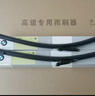寶馬（BMW）原廠(chǎng)雨刮器 雨刮片 原車(chē)專(zhuān)用無(wú)骨雨刷器 靜音膠條總成 【純正原廠(chǎng)】雨刮器/一對裝 3系316i 318i 320i 328i 曬單實(shí)拍圖