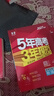 A版/B版可選】2026五年高考三年模擬高考版A版5年高考3年模擬五三高考53五年高考三年模擬高考總復習高三復習資料2026新高考輔導書(shū) 新高考A版【語(yǔ)數英物化生】理科6本 高考 曬單實(shí)拍圖