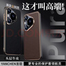 言臣適用華為pura70pro手機殼鏡頭全包防摔真皮套華為purap70pro+手機殼超薄散熱p70ultra商務(wù)男士皮殼 【優(yōu)雅黑】高端真皮|鏡頭全包|氣囊防摔 華為Pura 70 Pro / Pr 曬單實(shí)拍圖