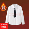 兒童白襯衫加絨長(cháng)袖冬季棉男童演出校服小學(xué)生女童純白色保暖襯衣 加絨襯衣+黑領(lǐng)帶 170 曬單實(shí)拍圖