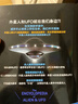 外星人UFO大百科 曬單實(shí)拍圖