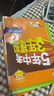 【北京專(zhuān)用】2026版五年中考三年模擬語(yǔ)文數學(xué)英語(yǔ)物理化學(xué)政治歷史地理生物北京版中考總復習資料53九年級初三真題試卷壓軸題全套 【北京專(zhuān)用】中考道法 2026版 曬單實(shí)拍圖