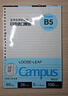 國譽(yù)（KOKUYO）【熱門(mén)商品】B5/100張/4本裝活頁(yè)紙Campus活頁(yè)本替芯高考筆記本活頁(yè)紙8mm橫線(xiàn)26行1WCN-CLL1110 曬單實(shí)拍圖
