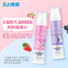 涑爽兒童牙膏3-12歲 無(wú)氟 水果味溫和防蛀換牙固齒清潔口腔120g按壓式 【生物活性玻璃草莓味120g】3支 曬單實(shí)拍圖