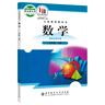 【新華書(shū)店正版現貨】初中9九年級下冊下學(xué)期數學(xué)書(shū) 北師大版初三9九下數學(xué)課本教材北京師范大學(xué)出版社 曬單實(shí)拍圖