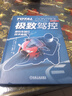 極致駕控：摩托車(chē)騎行技術(shù)全書(shū)（原書(shū)第2版） 圖文全方位講解摩托車(chē)駕控技術(shù) 摩托車(chē)愛(ài)好者必備指南科普書(shū) 曬單實(shí)拍圖