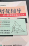 學(xué)而思培優(yōu)輔導--初一數學(xué)跟蹤練習 （初一數學(xué)上冊）RJ人教版 曬單實(shí)拍圖
