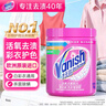 漬無(wú)蹤（Vanish）爆炸鹽彩漂粉去污去黃增白爆炸鹽嬰兒可用 洗衣粉洗衣液校服凈1kg 曬單實(shí)拍圖