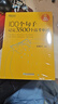 新東方 100個(gè)句子記完3500個(gè)高考單詞 適用于應屆考試分類(lèi)記高中英語(yǔ)學(xué)習背單詞語(yǔ)法 曬單實(shí)拍圖