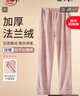 浪莎女士睡褲女秋冬法蘭絨加絨加厚家居褲可外穿家居服豆沙粉 曬單實(shí)拍圖