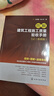圖解建筑工程施工質(zhì)量驗收手冊（視頻版） 曬單實(shí)拍圖