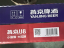 燕京啤酒 U8小度酒8度啤酒500ml*24聽(tīng) 熱賣(mài) 整箱裝新年送禮 曬單實(shí)拍圖