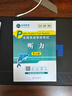 未來(lái)教育2026年全國公共英語(yǔ)等級考試五級PETS5wsk教材指導+聽(tīng)力詞匯口試+歷年真題預測試卷習題 聽(tīng)力 曬單實(shí)拍圖