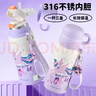 小馬寶莉兒童保溫杯小學(xué)生316不銹鋼水杯便攜上學(xué)專(zhuān)用紫悅500ml 曬單實(shí)拍圖