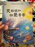 全套10冊【名家獲獎】一年級閱讀課外書(shū)必讀正版適合小學(xué)生看的課外書(shū)注音版兒童繪本故事書(shū)少兒讀物 曬單實(shí)拍圖