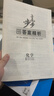 2026新版步步高學(xué)習筆記 語(yǔ)文數學(xué)英語(yǔ)物理化學(xué)生物學(xué)政治歷史地理 選擇性必修第1一2二3三4四冊上中下高二用書(shū)知識手冊人教版 數學(xué)選擇性必修冊人教A版 化學(xué)選擇性必修3人教版【2026版】 曬單實(shí)拍圖