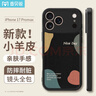 麥貝鯨適用蘋(píng)果17promax手機殼iPhone17ProMax保護套鏡頭全包防摔軟殼創(chuàng  )意小羊皮簡(jiǎn)約男女款Nice Day黑色 曬單實(shí)拍圖