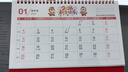 2026年臺歷桌面創(chuàng  )意月歷蛇年新款中國紅紅色臺歷桌面擺件 馬到成功-1本 曬單實(shí)拍圖