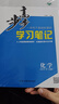 高一上冊】2026步步高數學(xué)物理化學(xué)生物語(yǔ)文英語(yǔ)地理歷史政治必修一高一上下冊學(xué)習筆記高中必修1第一冊高中人教版新教材高1課本同步教輔講解輔導書(shū)資料書(shū)必修課本高中教輔 化學(xué)必修一【人教版】24省通用 曬單實(shí)拍圖