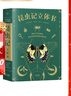 昆蟲(chóng)記立體書(shū) 自然科普啟蒙 親子共讀書(shū)（10大跨頁(yè)，38個(gè)立體互動(dòng)，50個(gè)昆蟲(chóng)，上百個(gè)知識點(diǎn)，震撼呈現法布爾《昆蟲(chóng)記》課外閱讀名著(zhù)） 昆蟲(chóng)記：立體書(shū) 曬單實(shí)拍圖